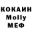 Меф 4 MMC Oriala Beartween