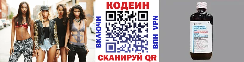 Codein Purple Drank Каргополь