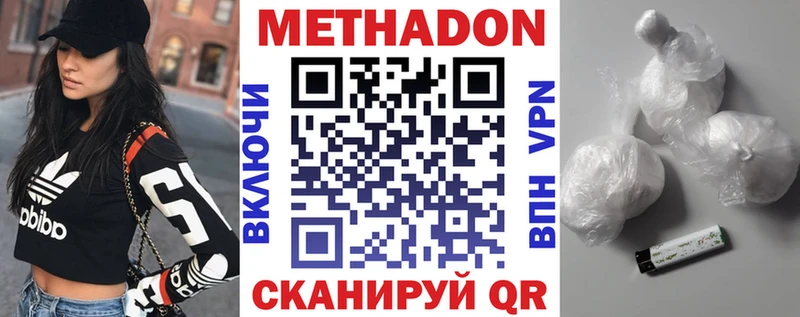 купить наркоту  Каргополь  kraken вход  Метадон VHQ 
